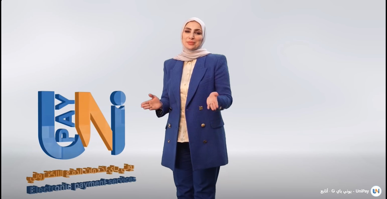 فيديو إعلاني ل يوني باي