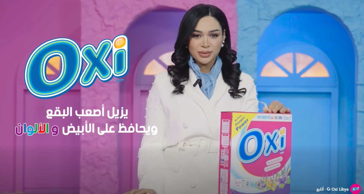 اعلان اوكسي رمضان 2025